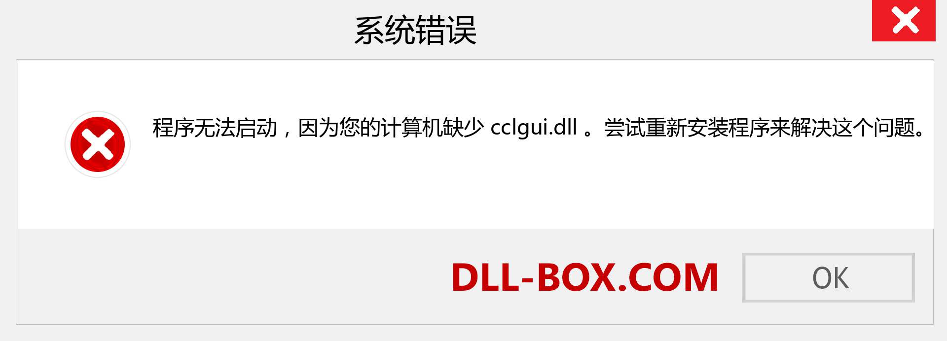 cclgui.dll 文件丢失？。 适用于 Windows 7、8、10 的下载 - 修复 Windows、照片、图像上的 cclgui dll 丢失错误